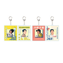 【T-SHOP限定】繋がるシリーズ レトロ（第二弾）アクリルキーホルダー★受注生産品★