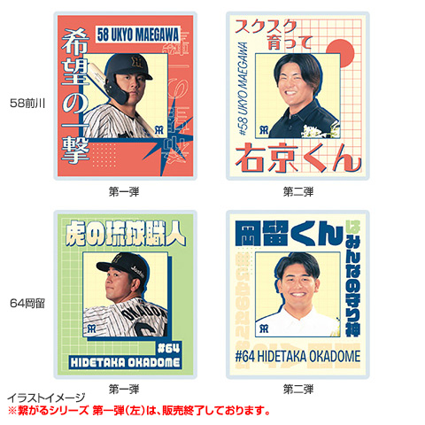 T-SHOP限定】繋がるシリーズ レトロ（第二弾）アクリルカード