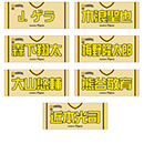【先行受注】Family with Tigers2025 選手フェイスタオル