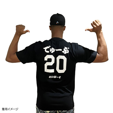 阪神タイガースのデュプランティエ投手、ぼちぼちいこかタオル、Tシャツのセット ニュース - グッズ - 「でゅーぷのぼちぼちいこか」Tシャツ