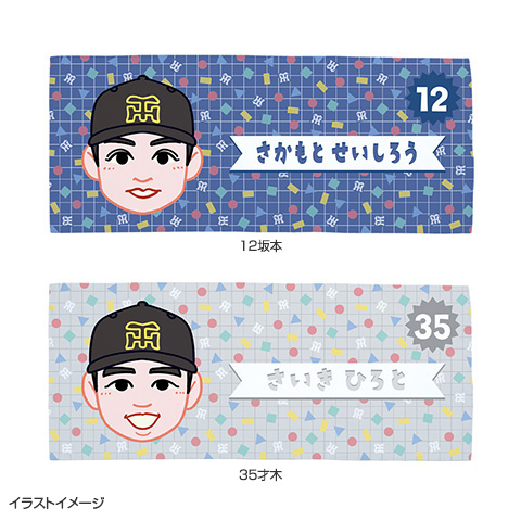 T-SHOP限定】繋がるシリーズ にがおえ（第一弾）フェイスタオル