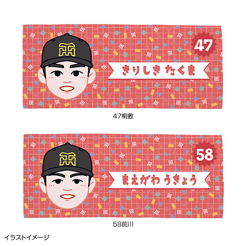 T-SHOP限定】繋がるシリーズ にがおえ（第一弾）フェイスタオル