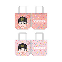 【T-SHOP限定】繋がるシリーズ にがおえ（第一弾）トートバッグ★受注生産品★