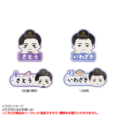 SALE】（全12種）シークレット選手おなまえステッカー2枚組 - 阪神