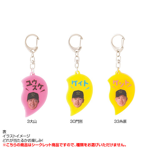 新規購入 全10種）シークレットニコイチキーホルダー右 - 阪神タイガース 記念グッズ