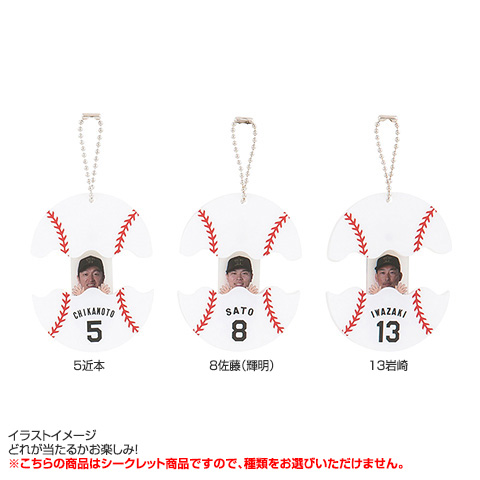 全12種）シークレットパカっとアクリルキーホルダー - 阪神