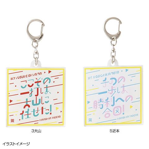タイポグラフィキーホルダー - 阪神タイガース公式オンライン