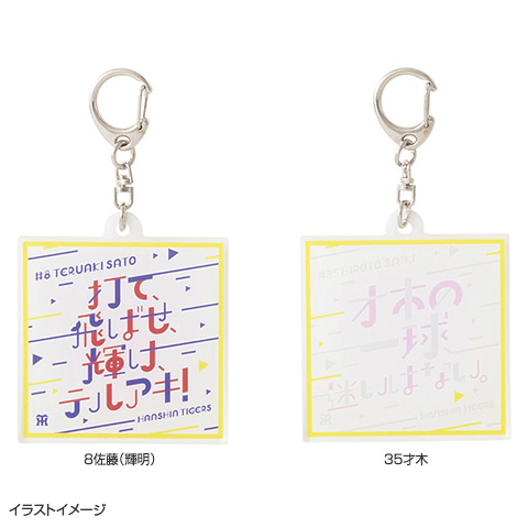 阪神タイガース公式ファンクラブ　チェーンキーホルダー　アクセサリー 阪神タイガース公式ファンクラブ チェーンキーホルダー アクセサリー