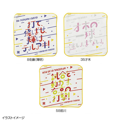 タイポグラフィハンドタオル - 阪神タイガース公式オンラインショップ