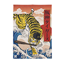 浮世絵風のれん