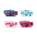 （全12種）シークレットキャップクリップ 虎