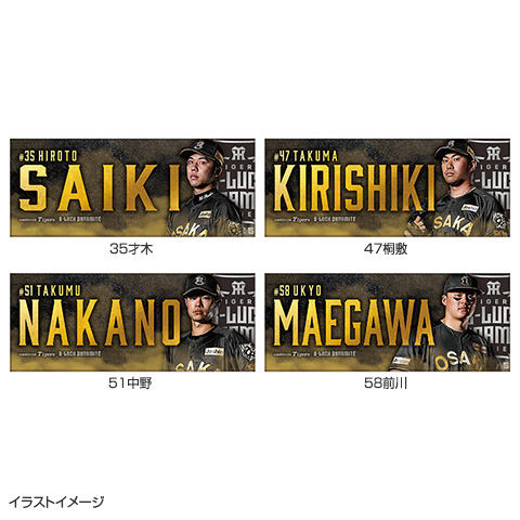 【公式完売品】阪神タイガース　TIGERSBASBALL2023 80 【門別啓人(ROOKIE)/阪神タイガース】Topps 2023 NPBベース