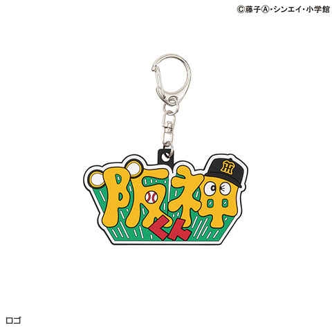 怪物くん ラバーキーホルダー - 阪神タイガース公式オンライン