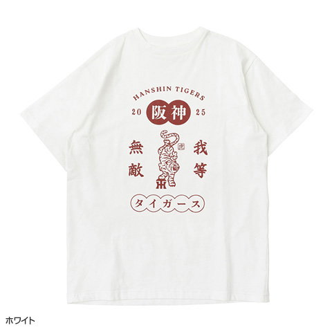 我等無敵Tシャツ - 阪神タイガース公式オンラインショップ T-SHOP