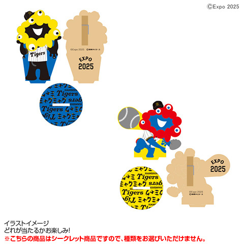全5種）シークレットEXPO木製メモスタンド - 阪神タイガース公式