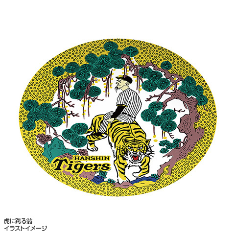 九谷焼 九谷焼（豆皿） - 阪神タイガース公式オンラインショップ T-SHOP