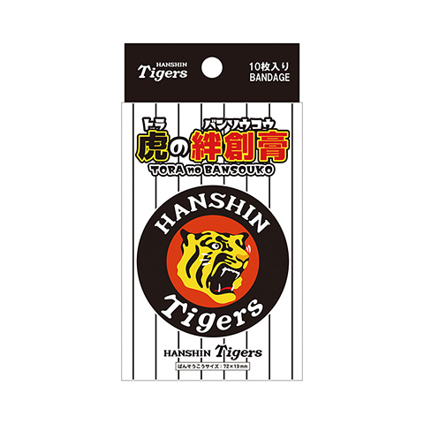 値下げしました！阪神タイガース　絆創膏　25個セット ばんそうこう - 阪神タイガース公式オンラインショップ T-SHOP