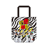【T-SHOP限定】繋がるシリーズ（虎がめっちゃ好きやねん！(投手)）トートバッグ★受注生産品★
