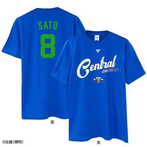 マイナビオールスターゲーム2025 ネーム＆ナンバー Tシャツ