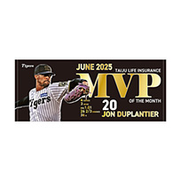 20.デュプランティエ投手 2025年6月度大樹生命月間MVP賞 フェイスタオル★受注生産品★