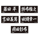 レジェンドOB フェイスタオル★受注生産品★