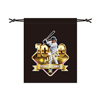 大山選手 1000本安打記念 巾着★受注生産品★