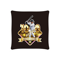大山選手 1000本安打記念 スクエアクッション★受注生産品★