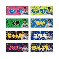 選手あだ名タオル★受注生産品★