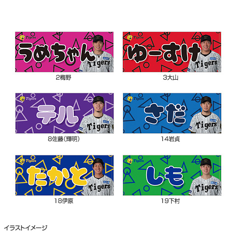 阪神タイガース 全支配下選手応援プリントフェイスタオル 鈴木勇斗 Amazon.co.jp: 阪神タイガース 全支配下応援プリントフェイス