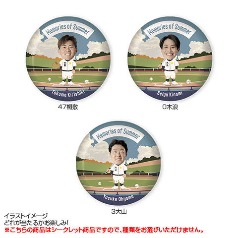 阪神タイガース 虎ガチャ干支2022ver 缶バッジセット 阪神タイガース 虎ガチャ干支2022ver 缶バッジセット