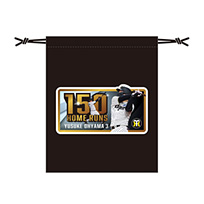 大山選手 150本塁打記念 巾着★受注生産品★