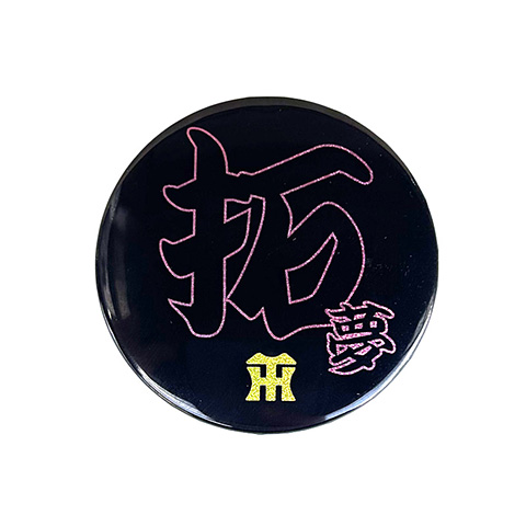選手ネオン缶バッジ - 阪神タイガース公式オンラインショップ T-SHOP