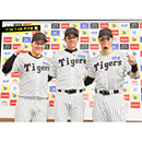 ブロマイド 7/26 T-DB No.5　3大山、35才木、8佐藤（輝明）
