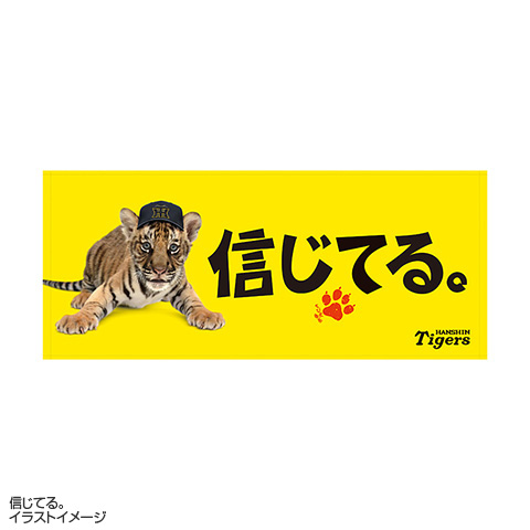 あ*】様 若鷹ガチャ 周東 タオル 大阪 あ*】様 若鷹ガチャ 周東 タオル 大阪 - メルカリ