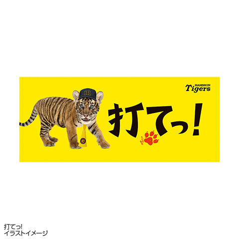 ちび虎番長フェイスタオル 2025 - 阪神タイガース公式オンライン