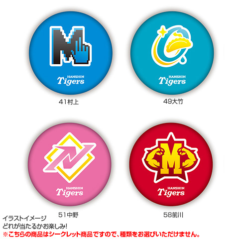 全12種）シークレット選手クレスト缶バッジ - 阪神タイガース