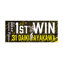 ええとこコレクション 早川投手初勝利記念 フェイスタオル★受注生産品★