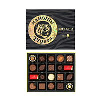 アソーテッドチョコレート（阪神タイガース）