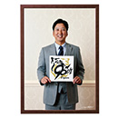 【T-SHOP限定】月刊タイガース表紙写真パネル 2025年1月号★受注生産品★