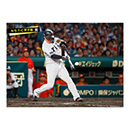 ブロマイド 9/5 T-C No.2　3大山