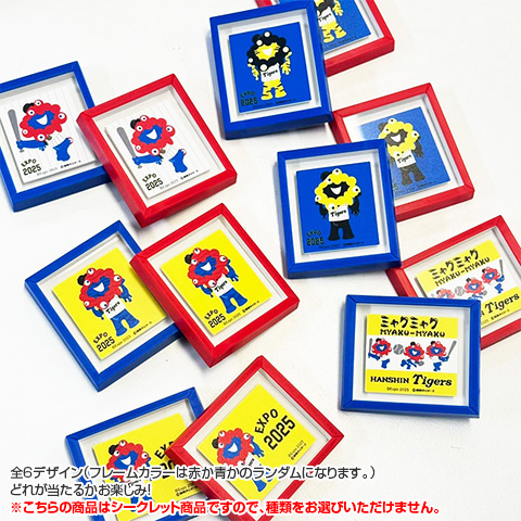 OMI フレームマグネット　シークレット 全6種）シークレットEXPOミニフレームマグネット - 阪神