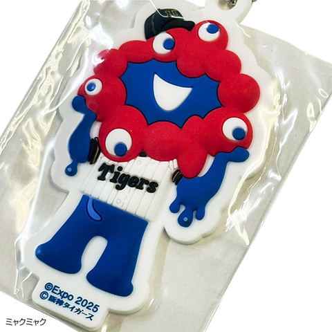 まんどりる様まとめ商品ミャクミャク阪神タイガース3Dラバーマスコットキーチェーン 新品未使用】ミャクミャク 阪神タイガース 3Dラバーマスコット