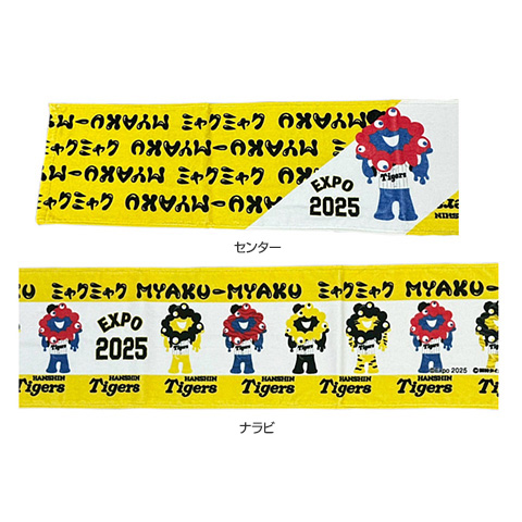 EXPOマフラータオル - 阪神タイガース公式オンラインショップ T-SHOP