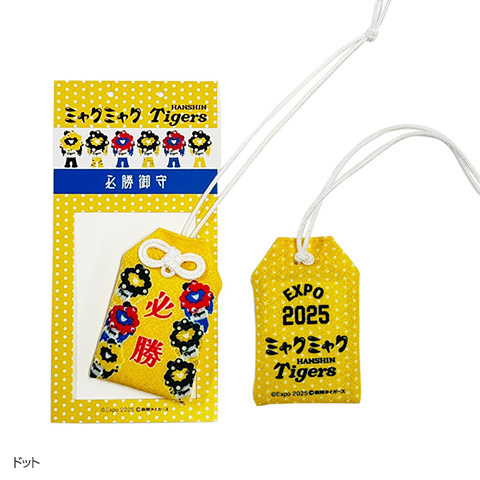 EXPO御守根付 - 阪神タイガース公式オンラインショップ T-SHOP