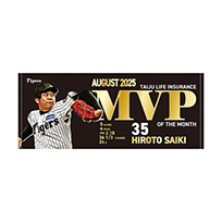 35.才木投手 2025年8月度大樹生命月間MVP賞 フェイスタオル★受注生産品★