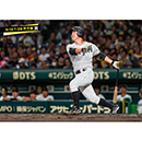 ブロマイド 9/10 T-DB No.4　40井坪