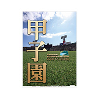 阪神甲子園球場　カレンダー2026（壁掛けタイプ）