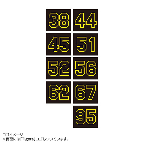 てぃんページです。 ナンバーデザインスウェットパンツ（ブラック）☆受注生産品