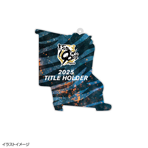 2025年 佐藤輝明選手 本塁打王＆打点王記念 キーホルダー☆受注生産品