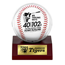 2025年 佐藤輝明選手 本塁打王＆打点王記念 ケース付きボール★受注生産品★